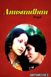 Anusandhan (1981) Bengali Full Movie