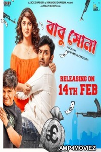 Babu Shona (2025) Hindi Dubbed And Subtitles