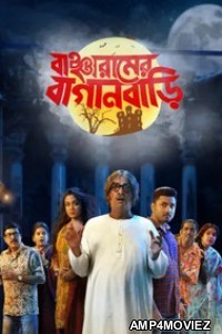 Bancharamer Bagan Bari (2019) Bengali Full Movies