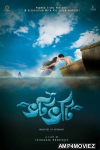 Bhotbhoti (2022) Bengali Full Movies