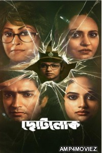 Chhotolok (2023) Season 1 Bengali Web Series