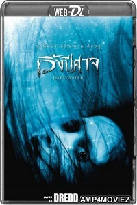 Dark Water (2007) UNRATED Hindi Dubbed Movies