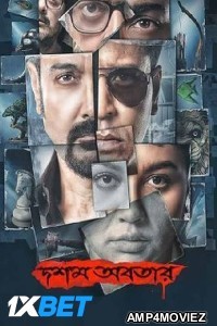 Dowshom Awbotaar (2023) Bengali Full Movies