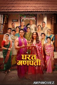 Gharat Ganpati (2024) Marathi Movie