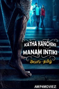 Katha Kanchiki Manam Intiki (2022) ORG Hindi Dubbed Movie