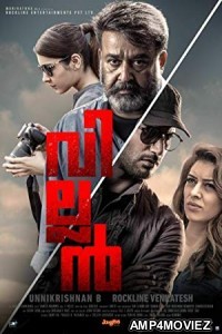 Kaun Hai Villain (Villain) (2018) Hindi Dubbed Full Movie