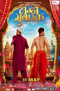 Lagna Mubarak (2018) Marathi Full Movie