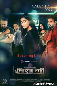 Lohar Tori (2022) Bengali Full Movies