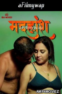 Madhuhosh (2024) S01 E01 IBAMovies Hindi Web Series