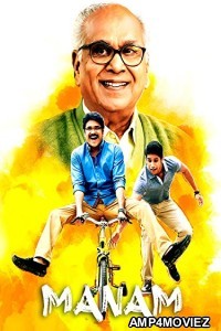 Manam (2014) ORG UNCUT Hindi Dubbed Movies