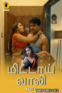 Mithai Wali (2025) Part 1 Ullu Tamil Hot Web Series