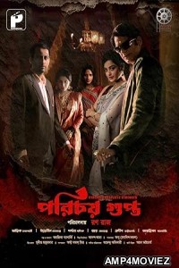 Porichoy Gupta (2025) Hindi Dubbed And Subtitles