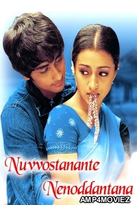 Ramayya Vasthavayya 2 (Nuvvostanante Nenoddantana) (2005) ORG Hindi Dubbed Movie