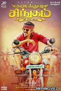 Sardar Singam (Kadaikutty Singam) (2022) Hindi Dubbed Movie