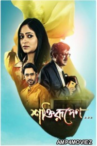 Shaktirupenn (2024) Season 1 Klikk Bengali Web Series