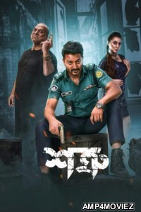 Shatru (2023) Bangla Movie