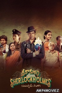 Srikakulam Sherlockholmes (2024) ORG Hindi Dubbed Movie