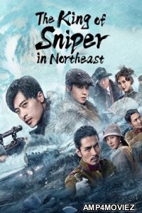 The King of Sniper in Northeast (2022) HQ Hindi Dubbed Movie