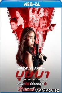 The Secret Weapon (2021) UNCUT Hindi Dubbed Movie